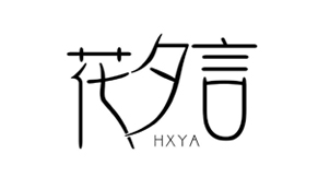 【花夕言HXYA-3】25275714